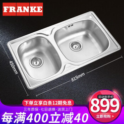 FRANKE/弗兰卡 CNX620D-15A 304不锈钢厨房水槽双槽 裸槽81*45