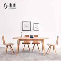 佳佰 北欧创意实木餐桌椅组合 一桌四椅 现代简约 日式小户型桌子 长方形家用1.6米原木色一桌四椅