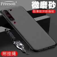 Freeson 联想Z6 Pro手机壳保护套 防摔防滑全包TPU软壳 磨砂硅胶套 （附挂绳）黑色