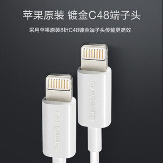 睿能宝（RAVPower）MFi认证苹果数据线 适用iphoneXs Max/XR/X/8/7/6s/ipad手机快充充电线1米 CB030