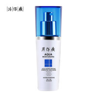 片仔癀 片仔癀仙泉凝水保湿倍润乳100ml（清爽保湿 锁水滋润）