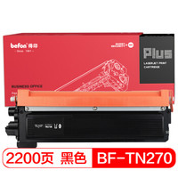 得印(befon)PLUS TN-270BK黑色粉盒(适用兄弟HL3040CN/3070CW/MFC9120CN/9320CW/DCP9010CN墨粉仓)