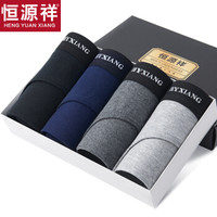 恒源祥男士内裤男三角裤中腰纯色棉质青年裤头透气内裤男 棉三角裤4条混色礼盒装 H016 170(L)
