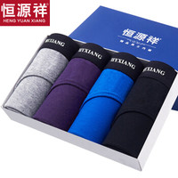 恒源祥男士内裤男三角裤中腰纯色棉质青年裤头透气内裤男 棉三角裤4条混色礼盒装 G0138 185(XXXL)