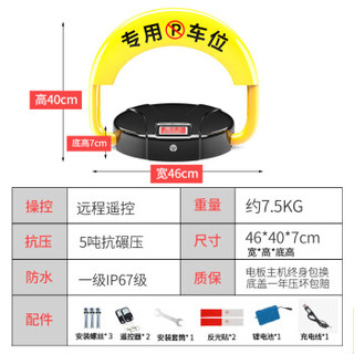 皇驰 语音智能遥控车位锁地锁汽车停车位地锁防水防压地锁锂电池款