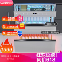 康宝(Canbo)消毒柜 嵌入式家用 三层大容量高温 家庭厨房餐具碗筷杯具 消毒碗柜XDZ110-ESV2