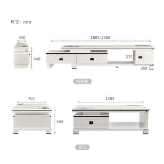 全友家居 茶几电视柜组合套装现代简约客厅家具可伸缩电视柜120358 茶几+电视柜