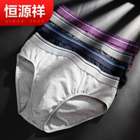 恒源祥男士内裤 棉质中腰三角内裤 简约纯色混色4条装 组合二 XXL(180/105)
