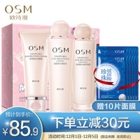 欧诗漫 OSM 套装珍珠营养嫩白三重礼盒（愤怒的小鸟限量版）