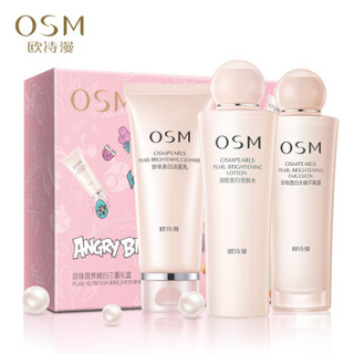 欧诗漫 OSM 套装珍珠营养嫩白三重礼盒（愤怒的小鸟限量版）