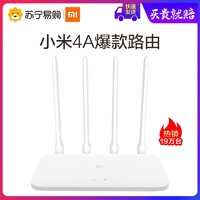 小米路由器 5G双频1200M无线wifi家用百兆端口穿墙智能高速千兆学生宿舍旗舰店4A