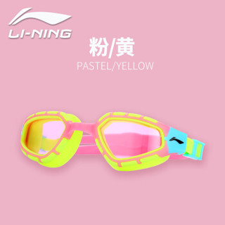 李宁（LI-NING）儿童泳镜男女童大框高清防雾防水游泳眼镜潜水镜装备 LSJN338-4 粉绿