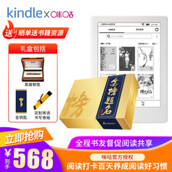 Kindle X咪咕 亚马逊电子书阅读器 电纸书 墨水屏 6英寸