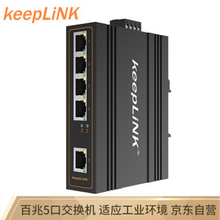 keepLINK KP-9000-45-5TX 百兆5口工业以太网交换机 导轨式准工业级