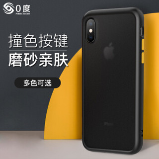 美国0度 苹果X/XS手机壳 iPhone X/XS磨砂透明保护套防指纹简约硬壳硅胶边全包防摔（黑色xs）