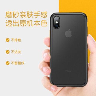 美国0度 苹果X/XS手机壳 iPhone X/XS磨砂透明保护套防指纹简约硬壳硅胶边全包防摔（黑色xs）