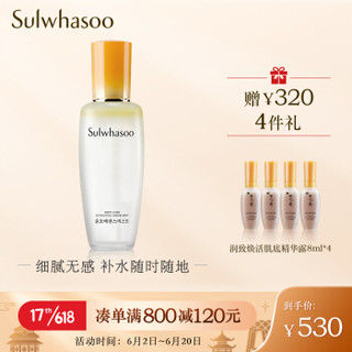 雪花秀（Sulwhasoo）润致焕活肌底精华喷雾110ml  打底精华液 补水保湿 护肤品