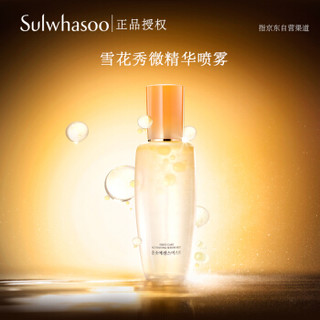 雪花秀（Sulwhasoo）润致焕活肌底精华喷雾110ml  打底精华液 补水保湿 护肤品