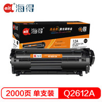 Ait海得 Q2612A 专业版 AIT-Q2612A硒鼓 12A 适用惠普HP1010 1018 1020plus 1022 3050 M1005MFP