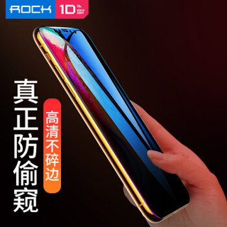 洛克（ROCK）苹果XS Max/11pro max钢化膜 iphoneXS Max防窥手机膜曲面全覆盖不碎边耐刮防偷看玻璃贴膜