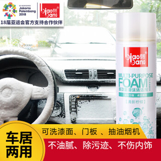 标榜 (biaobang) 多功能泡沫清洗剂汽车内饰清洁剂真皮革座椅清洗剂汽车用品