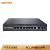 COMFAST CF-SG181P 8口千兆以太网+2口千兆POE 交换机