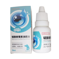 移动端、京东百亿补贴：新宠之康 宠物滴眼液狗狗猫咪角膜炎结膜炎 宠物去泪痕去眼屎猫狗洗眼液硫酸新霉素 猫狗通用滴眼液 8ml