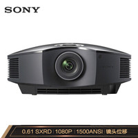 索尼（SONY）VPL-HW69投影机 3D高清家用 投影仪 免费上门安装（包含高清数据线 电源线 吊架）