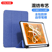 ESCASE 苹果iPad mini5保护套2019新款7.9英寸迷你5平板电脑壳智能休眠壳防摔支架皮套 支架功能ES18布艺蓝