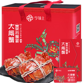 今锦上 大闸蟹礼券518型 公蟹3.0两/只 母蟹2.0两/只 3对6只生鲜螃蟹礼盒 礼品卡 海鲜水产