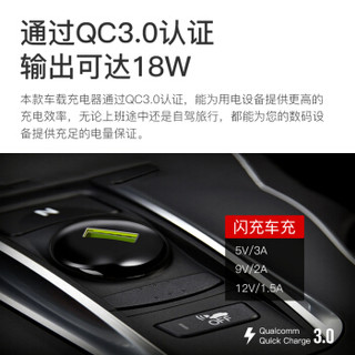 纽曼（Newmine）车载充电器点烟器迷你单USBQC3.0快充 12V/24V车通用 342黑银色