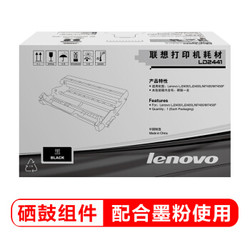 ThinkPad 思考本 联想(Lenovo)LD2441硒鼓(适用LJ2400T LJ2400 M7400 M7450F打印机)
