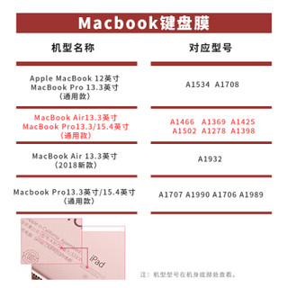 ESCASE MacBook Air苹果电脑键盘膜2017款Core老款MacbookPro13.3英寸/15.4英寸通用 Apple电脑配件 高透透明