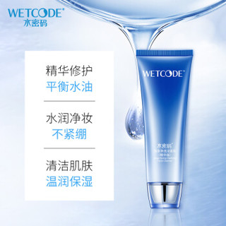 WETCODE 水密码 海泉净透洁面乳120g