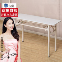 佐盛折叠桌子长条桌培训桌简易桌课桌电脑桌学习桌子会议桌双层纯白色80*50*75