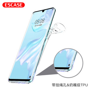 ESCASE 华为P30pro手机壳p30pro保护套防摔全包/软壳硅胶（带挂绳孔）简约保护套透明