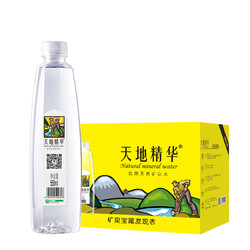 天地精华 天然矿泉水 550ml*20瓶 *2件