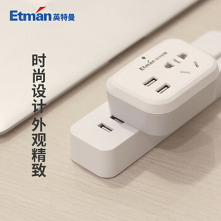 Etman 英特曼 带USB无线转换插头