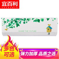 Yeebarle 宜百利 空调罩 挂机防尘罩全包型 卧室挂式空调套弹力腰身适用美的格力海尔奥克斯等1.5-2P空调 悠然自乐5320