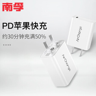 南孚（NANFU）PD充电器USB-C苹果充电头 Type-C 18W 适用于iphone11/Pro/Xsmax/小米手机等