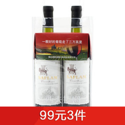 西夫拉姆红酒 优级窖藏赤霞珠 干红葡萄酒 750ml*2瓶 双支装 *3件