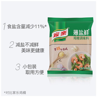 家乐 鸡精 薄盐鲜鸡精 减盐不减鲜 220g 联合利华出品