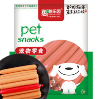 憨憨乐园 狗狗零食火腿肠15g×30根宠物泰迪比熊猫咪幼犬训犬奖励零食香肠