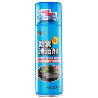 雨中舞(AQUA DANCE)汽车玻璃防雾剂前挡风玻璃去除雾剂 车窗游泳眼镜防雾剂 汽车用品 220ml(清洁型)