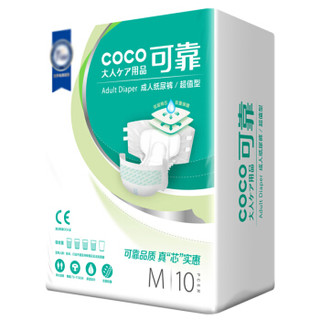 可靠COCO 超值型成人纸尿裤(臀围:73-113cm)M10片 产妇纸尿裤 老年人尿不湿
