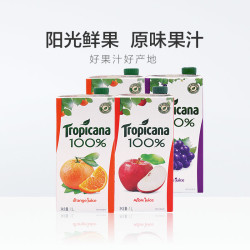 Tropicana 纯果乐 100%果汁混装礼盒饮料 1L*4盒