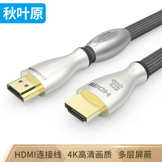 秋叶原（CHOSEAL)HDMI电视数字高清线 电脑 游戏机连接线 2.0高清线4K*2K 支持3D功能 1.5米 TH-618T1D5