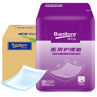 Banitore 便利妥 护理垫XL60片棉柔成人产妇老年人尿垫床垫60cm*90cm