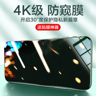 毕亚兹【升级30°度】苹果11pro/X/XS防窥钢化膜iphone11pro手机贴膜全屏覆盖防偷看防指纹防窥屏玻璃膜JM154