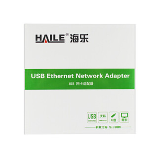 海乐（Haile）HU-101 USB2.0有线百兆网卡 USB转RJ45网线接口 苹果Mac Pro笔记本外置网卡转换器 白色